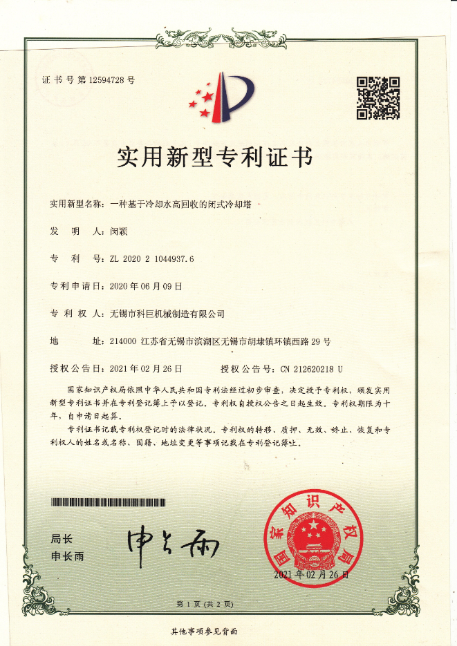 榮譽(yù)證書(shū)1.jpg