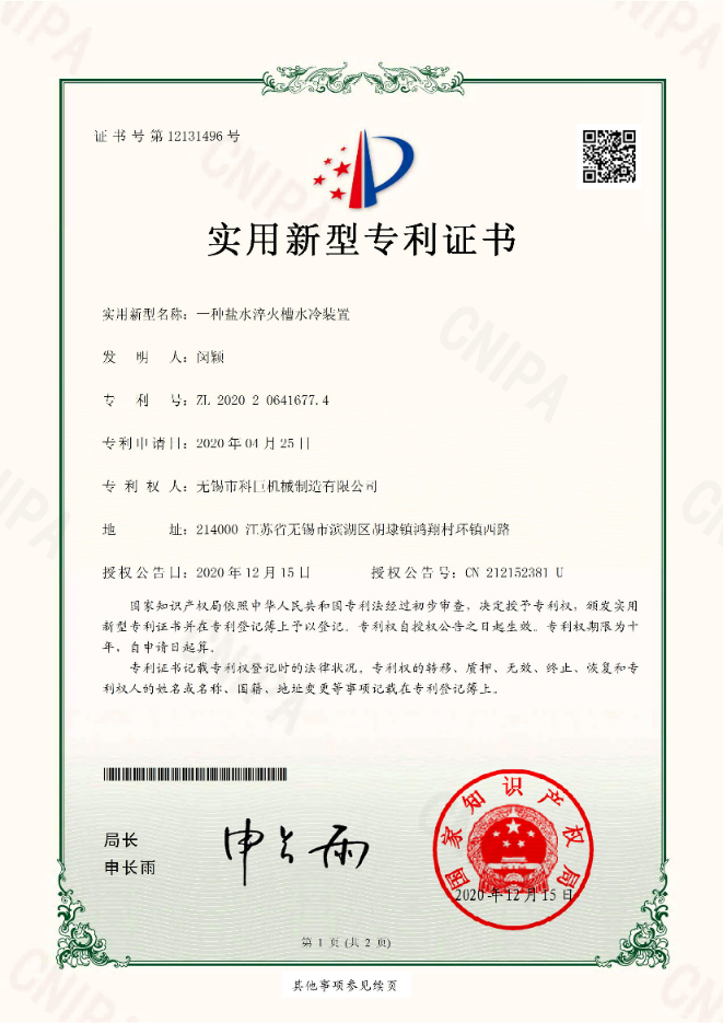 榮譽(yù)證書(shū)3.jpg