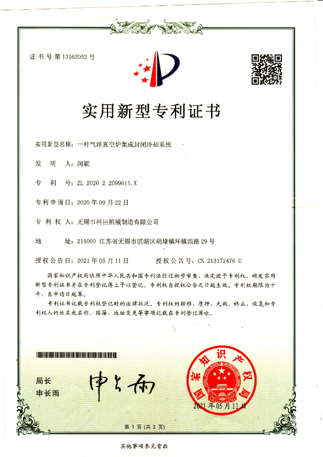 榮譽(yù)證書(shū)5.jpg