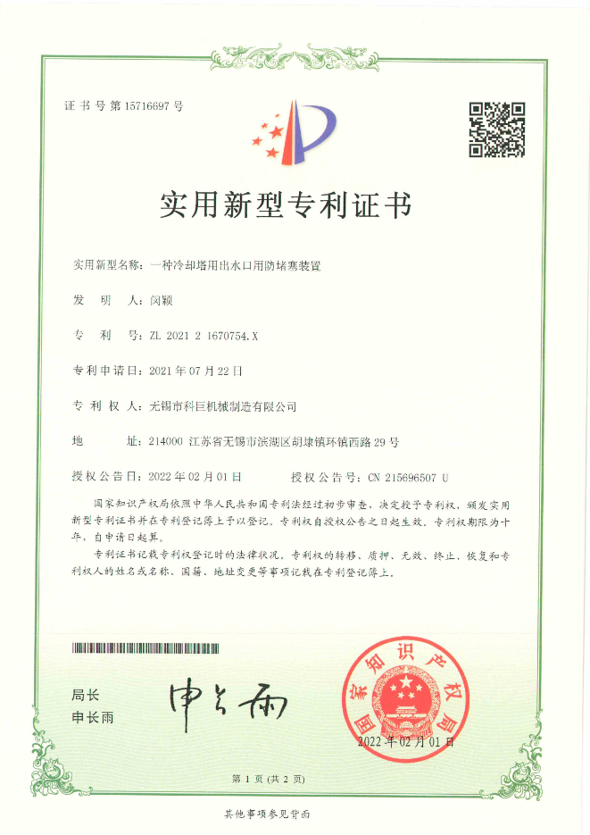 榮譽(yù)證書(shū)6.jpg