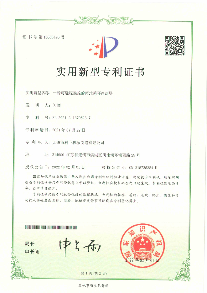 榮譽(yù)證書(shū)7.jpg