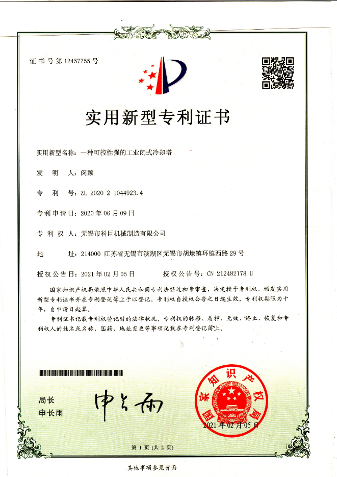 榮譽(yù)證書(shū)8.jpg