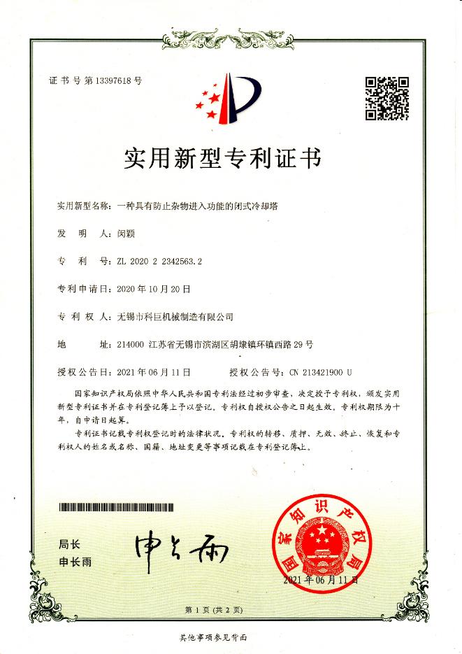 榮譽(yù)證書(shū)9.jpg