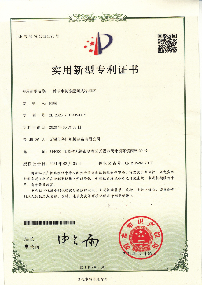 榮譽(yù)證書(shū)10.jpg